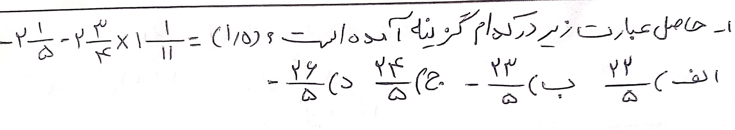 دریافت سوال 1