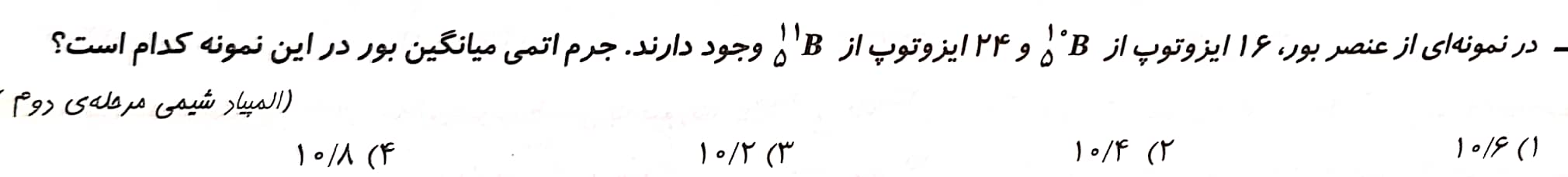 دریافت سوال 4