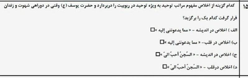 دریافت سوال 15