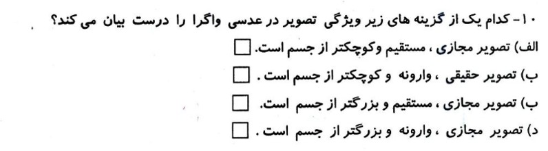 دریافت سوال 40