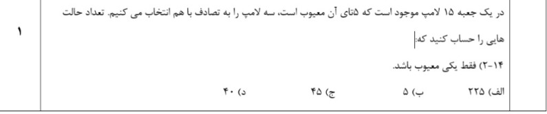 دریافت سوال 19