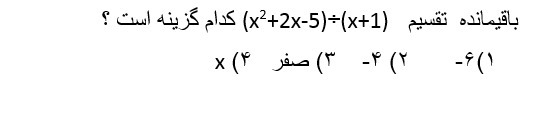 دریافت سوال 13