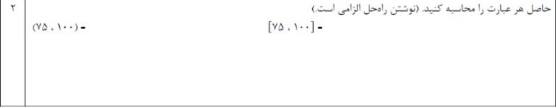 دریافت سوال 6