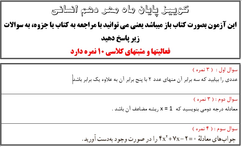 دریافت سوال 2