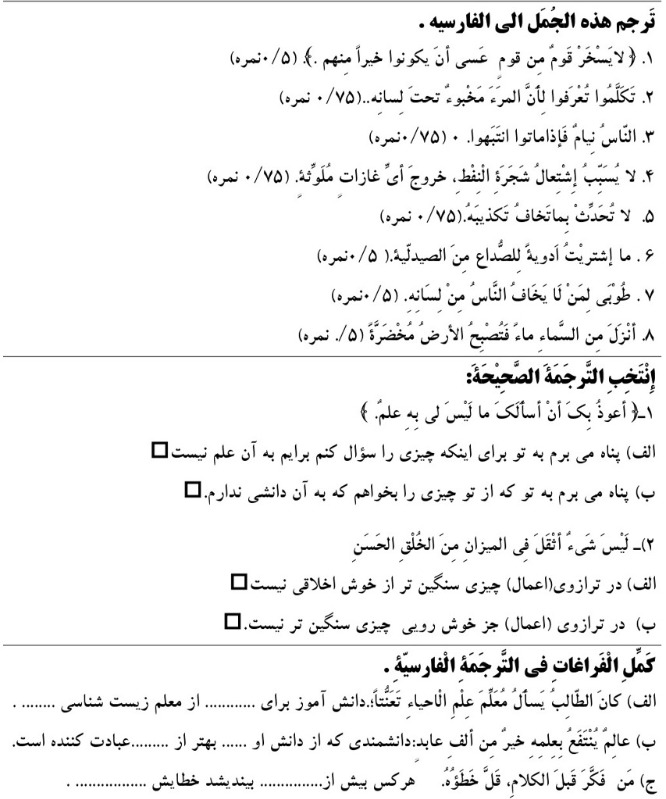 دریافت سوال 2