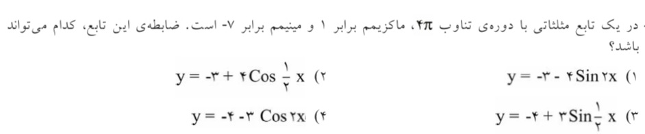 دریافت سوال 7