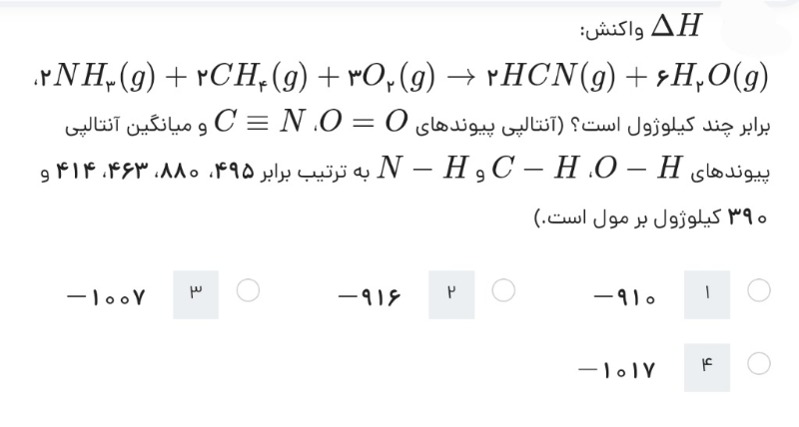 دریافت سوال 60