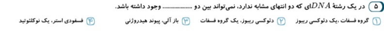 دریافت سوال 1