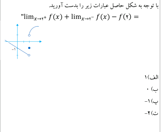 دریافت سوال 12