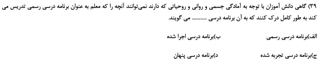 دریافت سوال 38