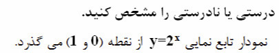 دریافت سوال 4