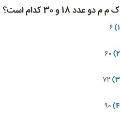 دریافت سوال 9