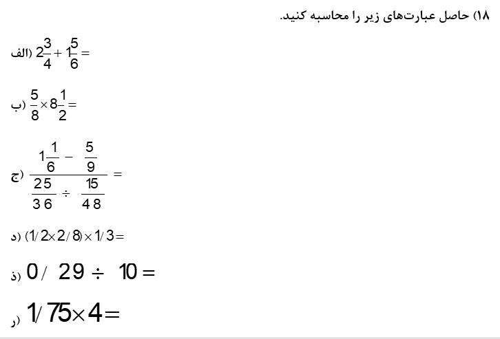 دریافت سوال 5