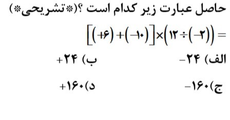 دریافت سوال 36