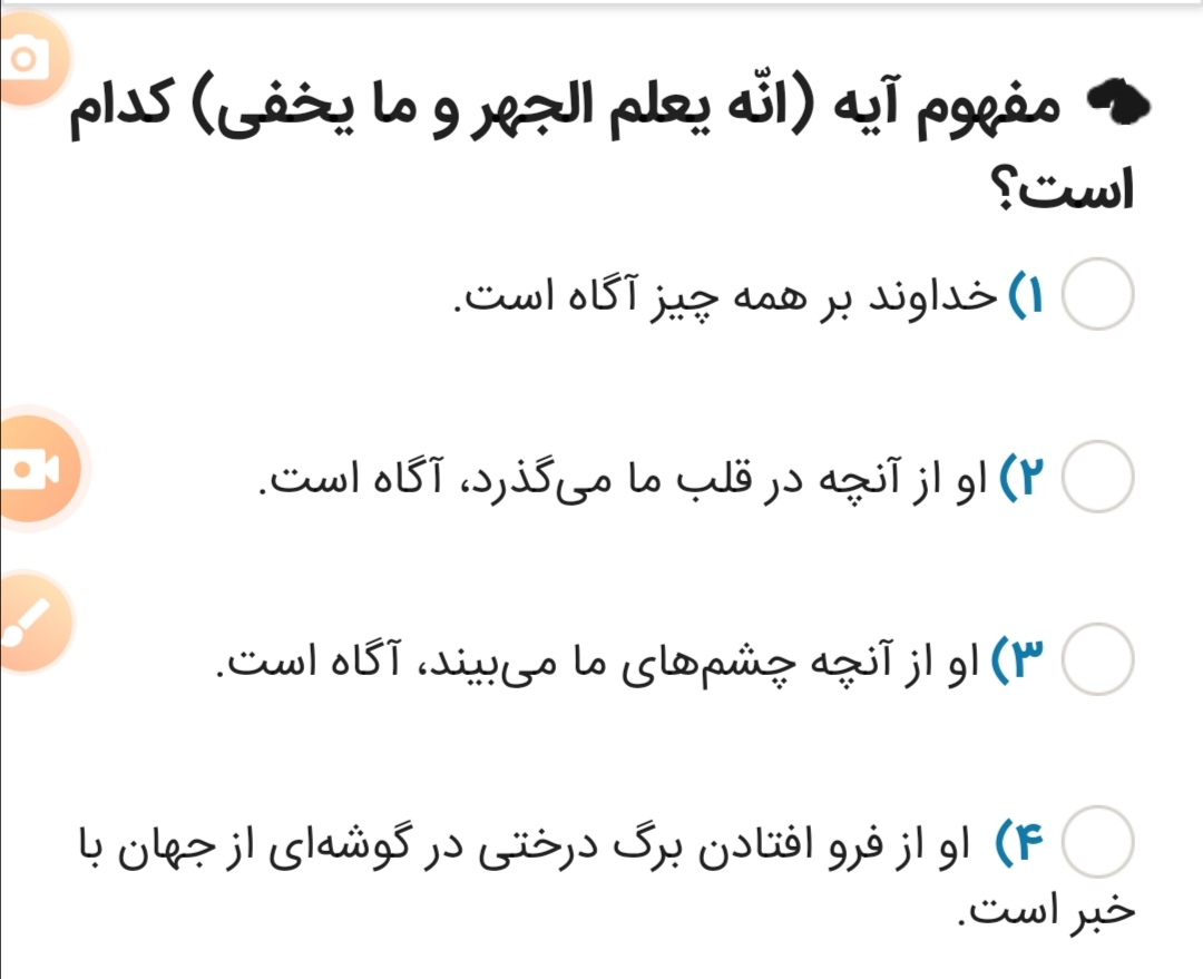 دریافت سوال 21