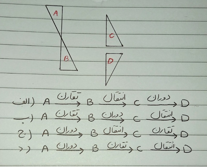 دریافت سوال 7