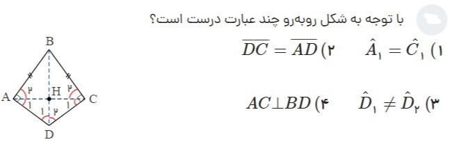 دریافت سوال 11