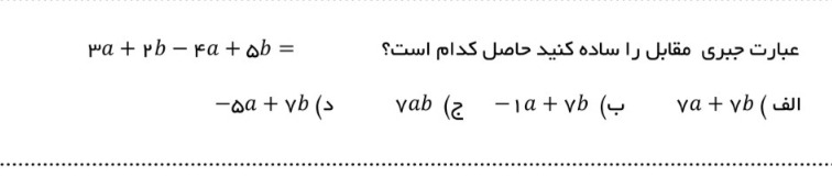 دریافت سوال 5