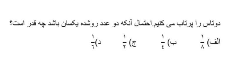 دریافت سوال 19