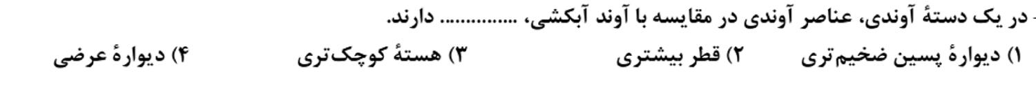 دریافت سوال 8