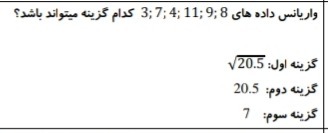 دریافت سوال 17