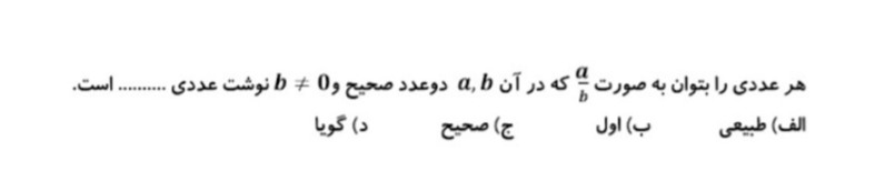 دریافت سوال 3