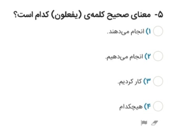 دریافت سوال 5