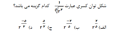 دریافت سوال 6