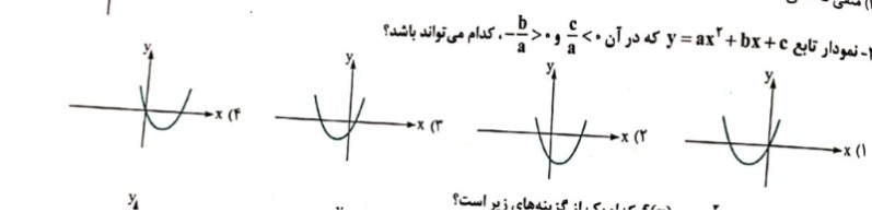 دریافت سوال 2