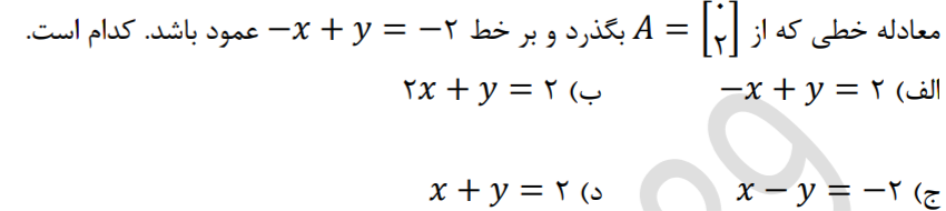 دریافت سوال 4