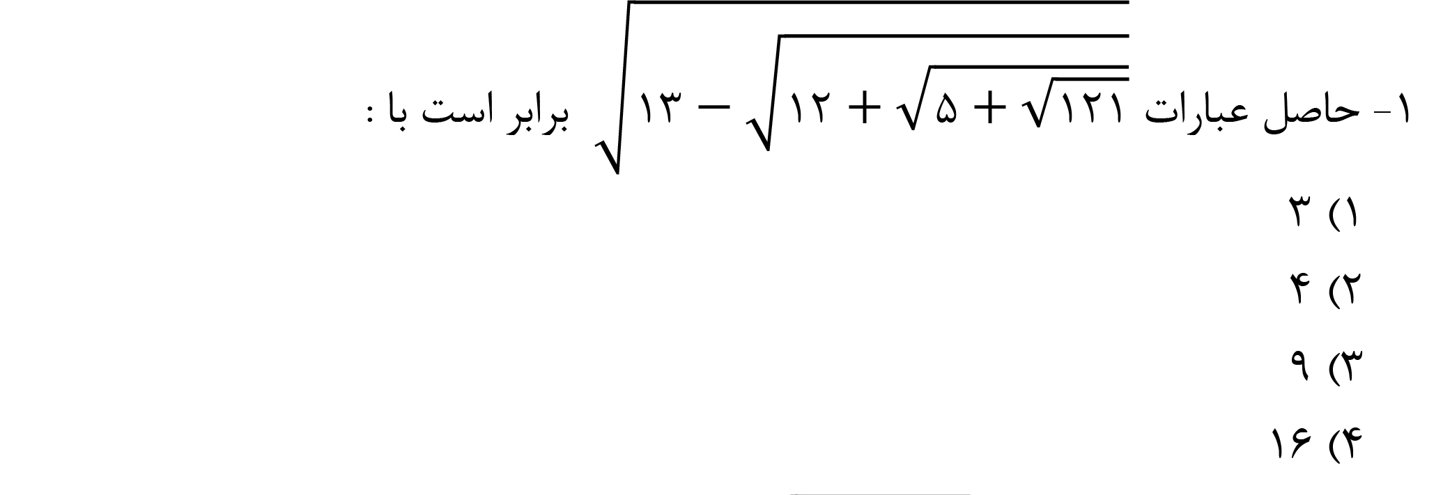 دریافت سوال 1