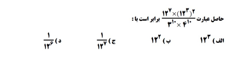 دریافت سوال 14