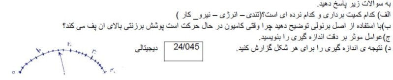 دریافت سوال 3