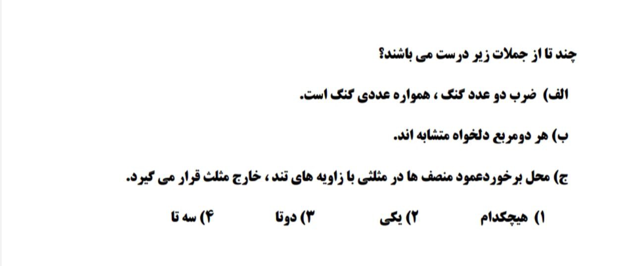 دریافت سوال 8