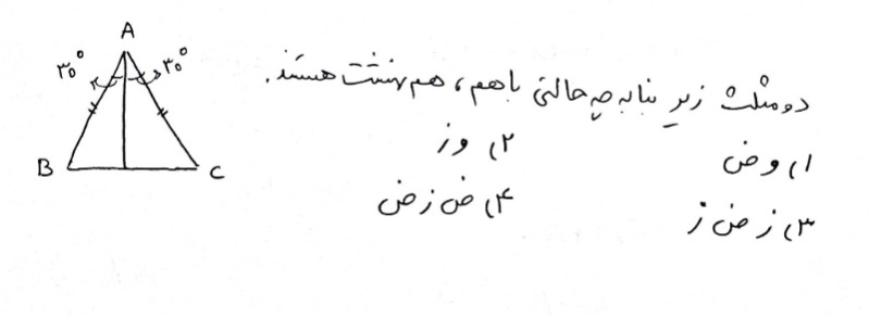 دریافت سوال 8