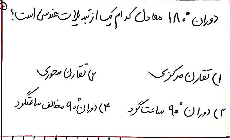 دریافت سوال 12