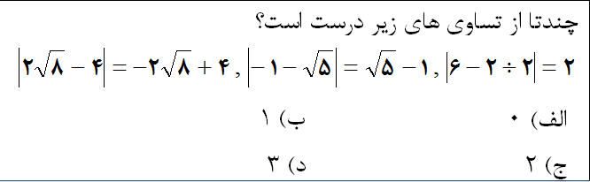 دریافت سوال 20