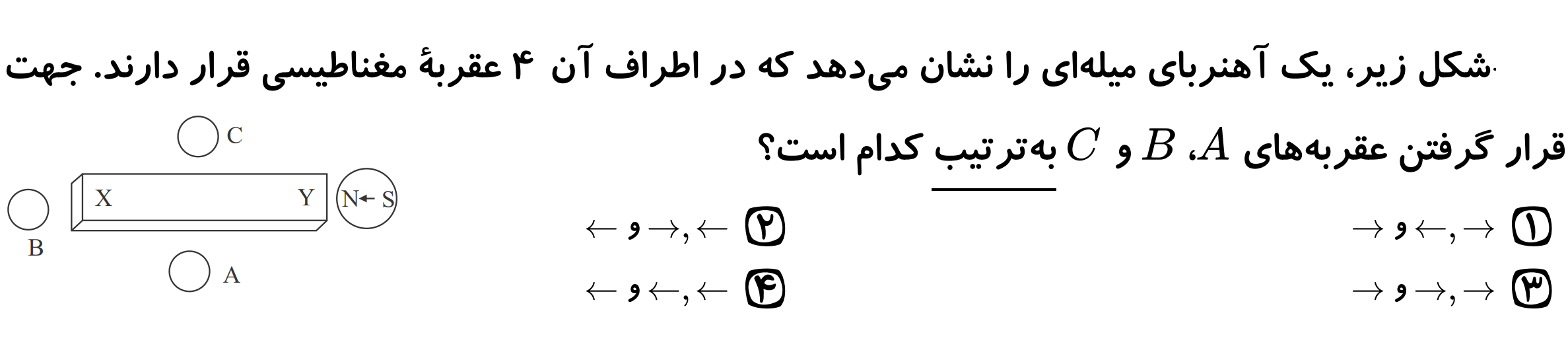 دریافت سوال 10