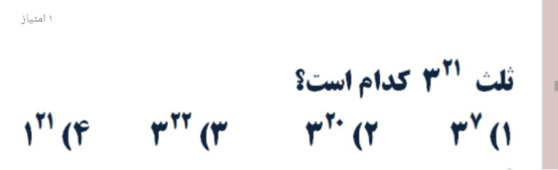 دریافت سوال 27