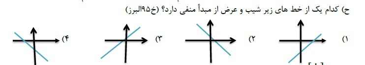 دریافت سوال 10