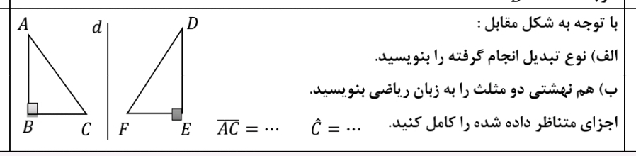 دریافت سوال 3