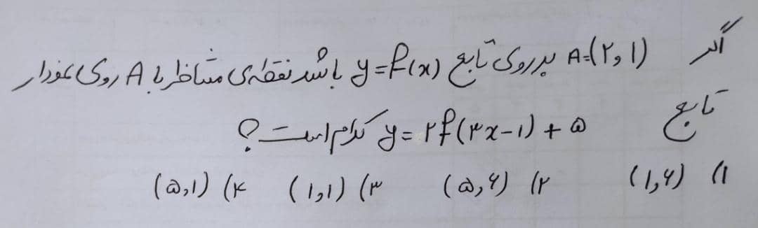 دریافت سوال 5