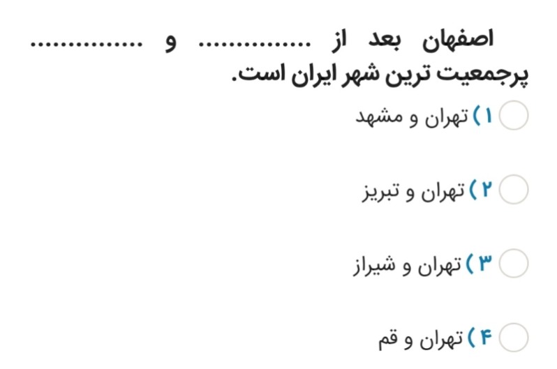 دریافت سوال 16