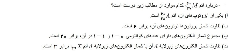 دریافت سوال 33