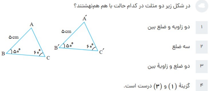 دریافت سوال 5