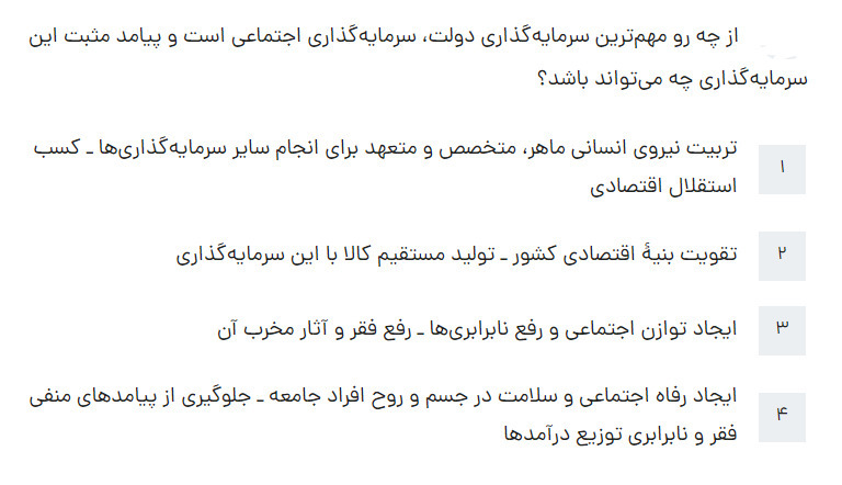 دریافت سوال 27