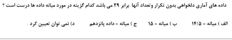 دریافت سوال 3