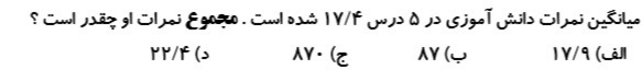 دریافت سوال 13