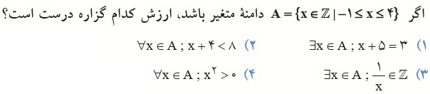 دریافت سوال 26