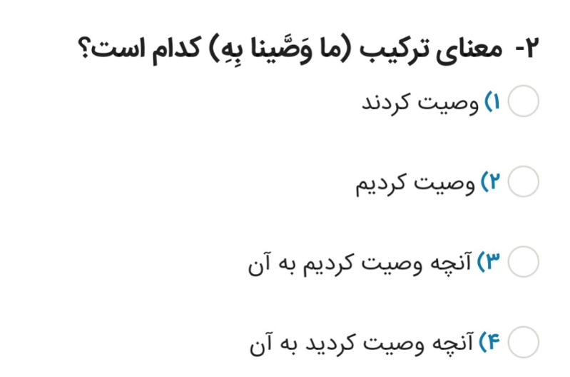 دریافت سوال 2